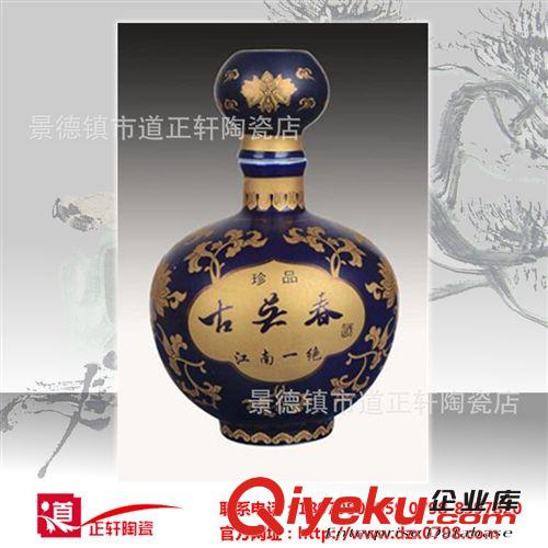 景德鎮(zhèn)庫存現(xiàn)貨酒瓶 優(yōu)質(zhì)寶石藍(lán)瓷器胎子，1斤裝，可定制圖案原始圖片2