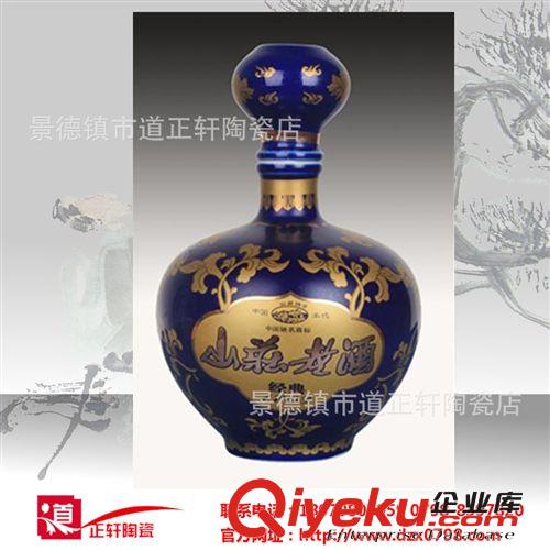景德鎮(zhèn)庫存現(xiàn)貨酒瓶 優(yōu)質(zhì)寶石藍(lán)瓷器胎子，1斤裝，可定制圖案原始圖片3
