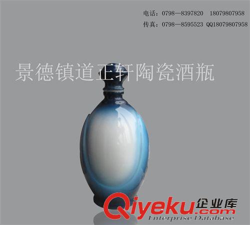 藍色妖姬 景德鎮陶瓷酒瓶白酒包裝 gd酒瓶原始圖片2