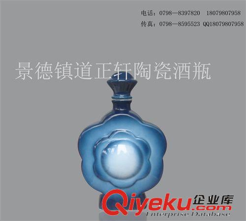 藍色妖姬 景德鎮陶瓷酒瓶白酒包裝 gd酒瓶原始圖片3