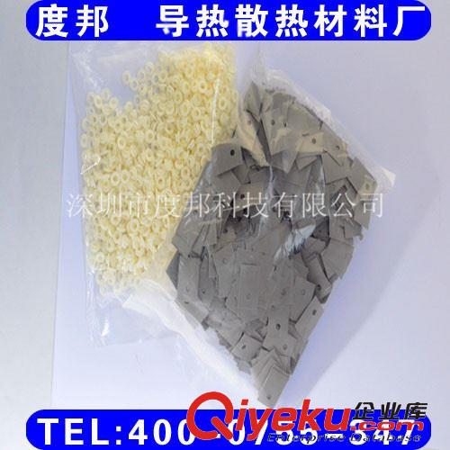 導(dǎo)熱矽膠片 TO-220矽膠片 TO-3P絕緣矽膠片 絕緣粒