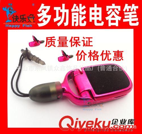 多功能電容筆 手機(jī)寶 手機(jī)支架筆 三星 iphone5 4s 電容筆 手寫筆原始圖片3