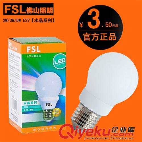 fsl 佛山照明 LED燈管T8一體化日光燈管 超亮led節能燈管全套光管