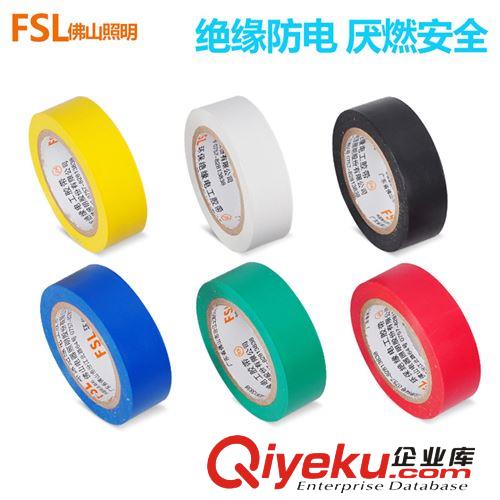 FSL 佛山照明led燈管T5LED日光燈管全套 一體化節能燈管支架光管