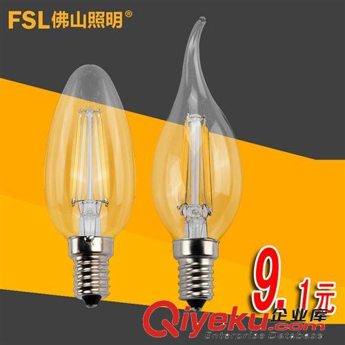 FSL佛山照明超亮E27led燈泡室內照明光源led球泡led燈泡 節能螺口