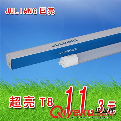 巨亮led燈管支架ledt5燈管支架一體化LED燈管led光管全套tj批發(fā)