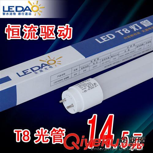 樂道LED燈管 T5工程專用支架節(jié)能光管全套暖白 批發(fā)tj