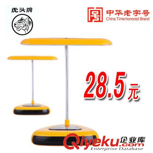 虎頭牌8606臺燈護眼學(xué)習(xí) 充電小臺燈 工作閱讀床頭寫字燈