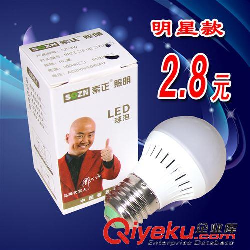 FSL佛山照明LED拉尾燈泡LED蠟燭燈泡LED燈泡E14 小螺口蠟燭燈光源
