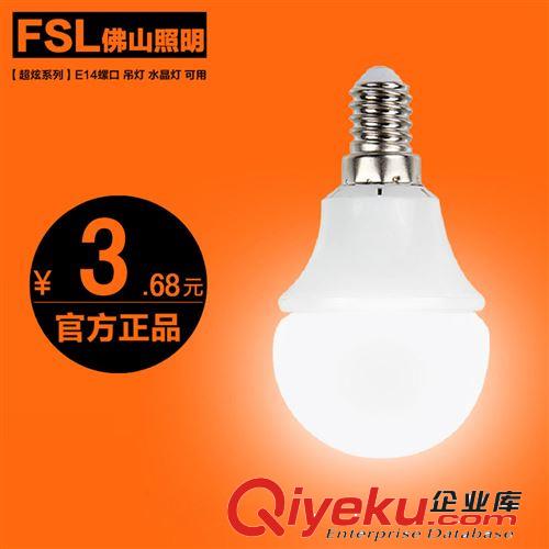 FSL佛山照明LED燈泡 E14led燈泡小螺口led球泡燈led節(jié)能燈泡光源