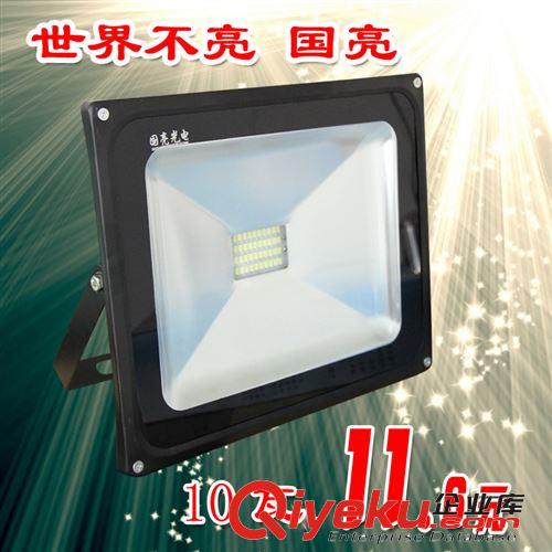 LED投光燈廣告燈庭院燈路燈投光燈10W20W30W50W100W150W批發(fā)