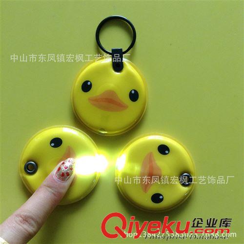 【宏楓】小黃鴨LED燈鑰匙扣  1LED按壓式led5燈鑰匙扣 發光掛件原始圖片3