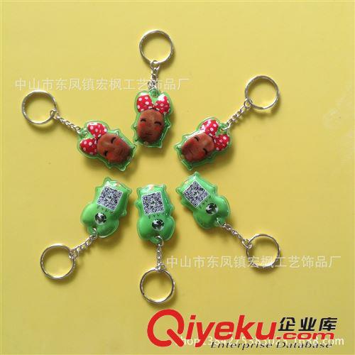 【宏楓】帶燈鑰匙扣 PVC帶燈鑰匙扣 2led燈鑰匙扣 PU帶燈掛件原始圖片2