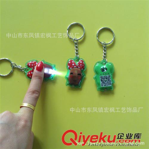 【宏楓】led5燈鑰匙扣 按壓式燈鑰匙扣 pvc發光鑰匙掛件燈扣