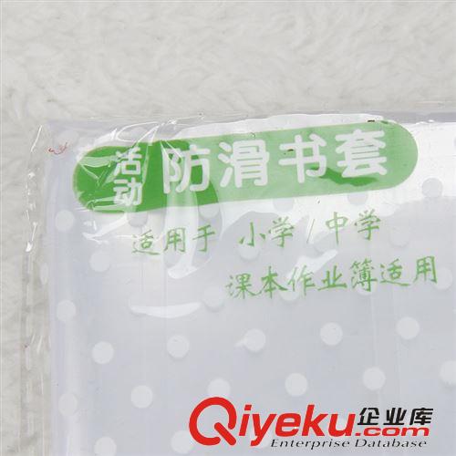 活動防滑書套 透明小號書套 可包1-6人教版語文 人教版數(shù)學原始圖片3