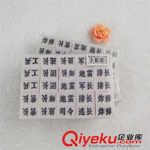 陸戰(zhàn)棋 RDL1206 軍棋 游戲棋 兒童益智棋原始圖片2
