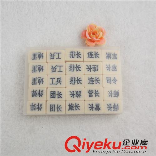 mj料軍棋 陸戰(zhàn)棋 兒童益智原始圖片3
