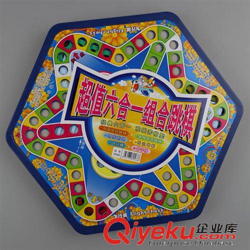 超值六合一組合跳棋 多功能游戲棋2566跳棋