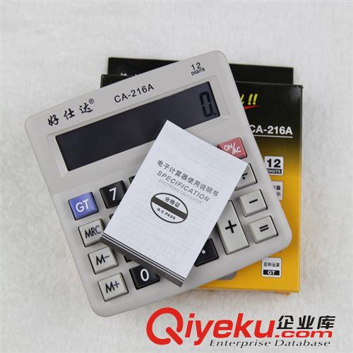 好仕達計算器總經銷 CA-9100 12位數多功能電子計算機 太陽能