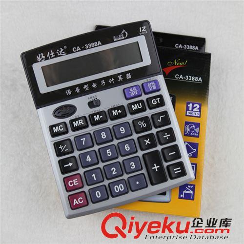 三木 EC-1857 語音型計算器