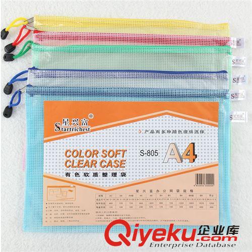 小蜜蜂學具盒 3006學具