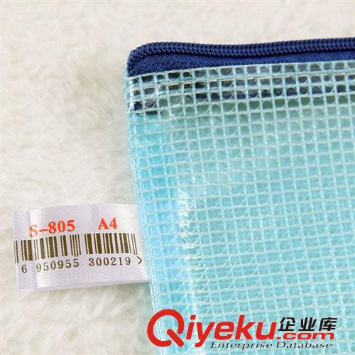 有色軟質(zhì)整理袋  A4-805文件袋 耐用拉鏈網(wǎng)袋 精品袋子 辦公袋原始圖片3
