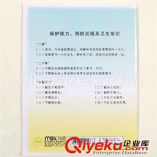 瑪麗總經(jīng)銷 學(xué)生統(tǒng)一作業(yè)本 24K英語(yǔ)練習(xí) 保護(hù)學(xué)生視力 保護(hù)視力原始圖片2
