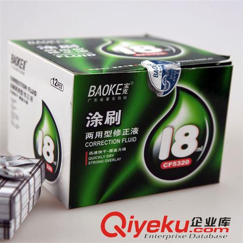 樂(lè)普升 快干型修正液 No.6320