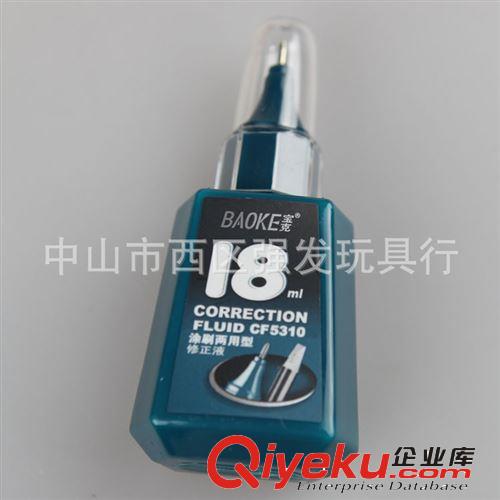 寶克 涂刷兩用型修正液 CF5320