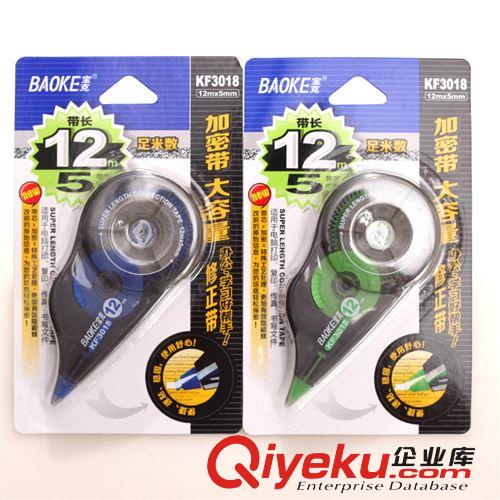 寶克修正液 CF-5150