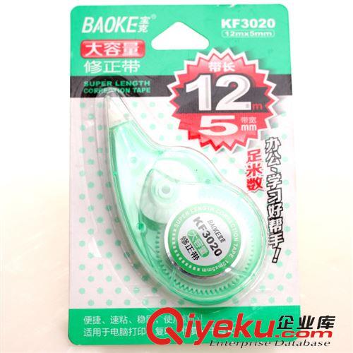 寶克修正帶貼 3018修正帶 改正貼原始圖片3