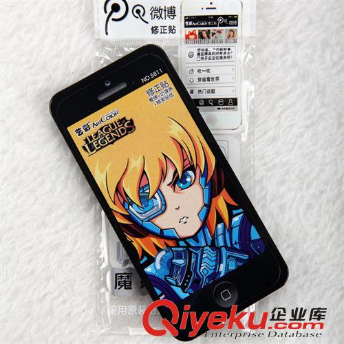 藝彩 修正貼 6801