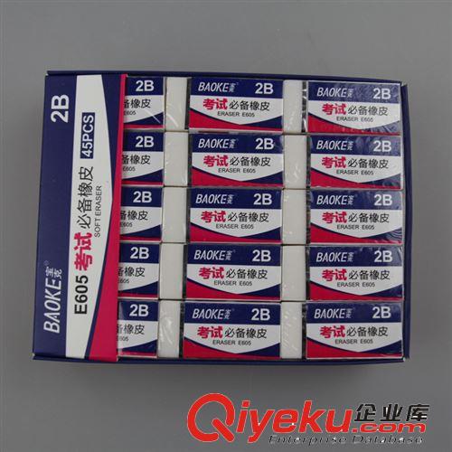小怪才 高級繪圖專用橡皮 C-209