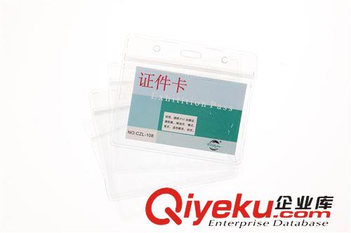 證件卡套廠價直銷，橫式108  豎式107 會展證套原始圖片2