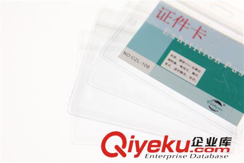 證件卡套廠價直銷，橫式108  豎式107 會展證套原始圖片3