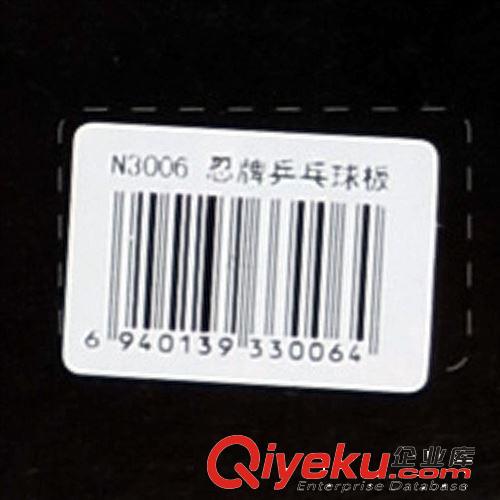 N3006  忍牌 乒乓球拍 三星乒乓球拍 3星乒乓球比賽用拍原始圖片3