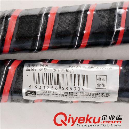 三魚羽毛球拍 三魚8600羽毛球拍 碳鋁一體羽毛球拍原始圖片3