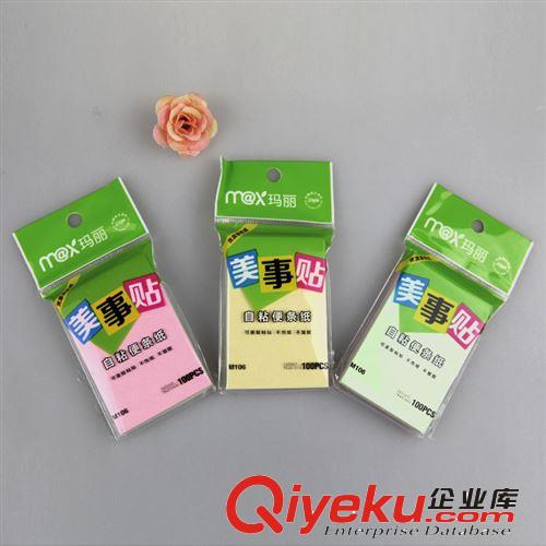 瑪麗 美事貼 M301 熒光素膜標簽