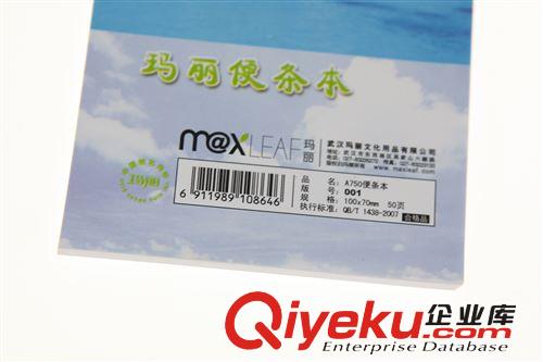瑪麗紙品 A4便簽本 A450便條原始圖片2