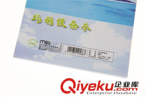 瑪麗紙品 A4便簽本 A450便條原始圖片3