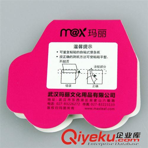 瑪麗 美事貼 M201 自粘便條紙?jiān)紙D片3