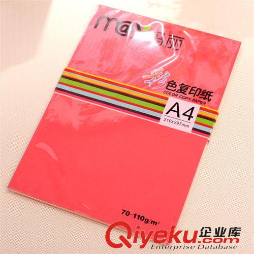 混色 混裝彩色A4復印紙 折紙 每包100張