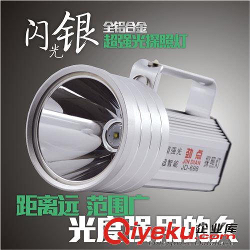 勁點-698強光手電遠程手提探照燈家用戶外LED手電筒遠射充電