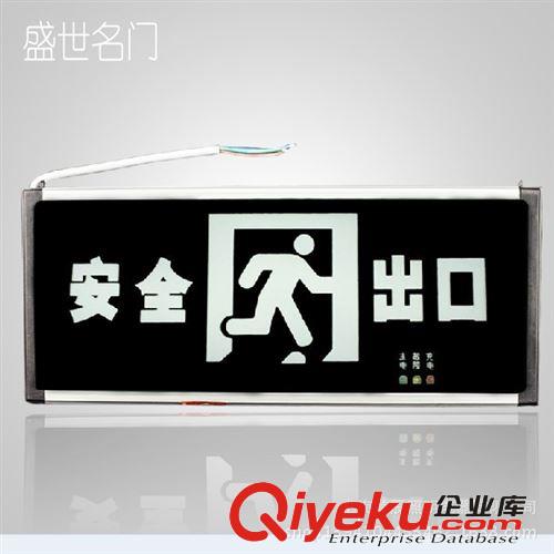 供應盛世消防應急燈 新國標安全出口標志燈 安全出口指示燈疏散燈