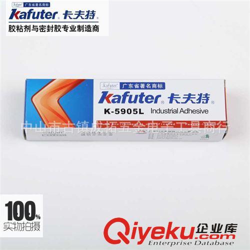 供應卡夫特K-5905L快干型半透明LED燈具復合膠粘劑 有機硅酮膠