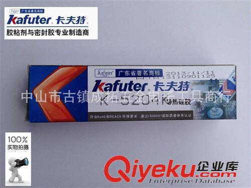 卡夫特K-5204K快干型導(dǎo)熱硅膠 1.6導(dǎo)熱系數(shù)80g/支固化散熱膠原始圖片2