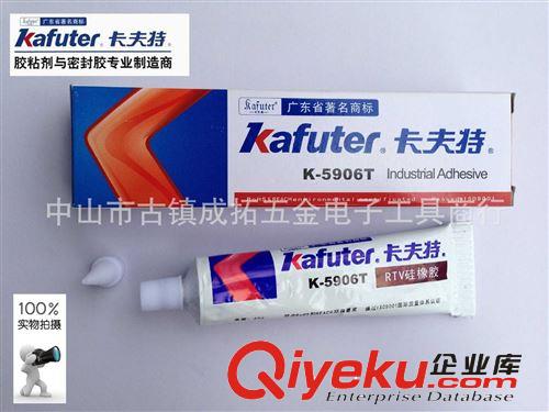廠家代理 優(yōu)質(zhì)卡夫特K-5905RTV硅橡膠 大支裝300ML/支