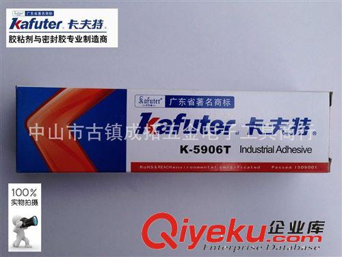 廠家直銷 卡夫特K-5906T RTV硅橡膠 LED節能燈電子元器件粘接固定原始圖片2
