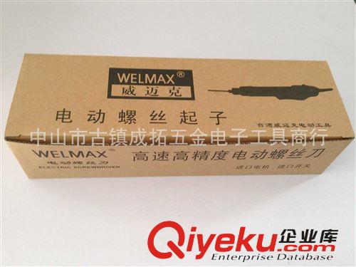 供應(yīng) 威邁克GS-902電批（臺(tái)灣進(jìn)口電機(jī)）起子機(jī) 電動(dòng)螺絲刀原始圖片2