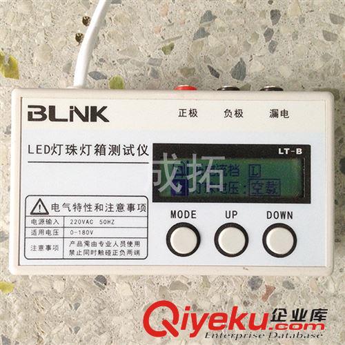 廠家直銷LED維修助手-LED可調(diào)測試儀 長期供應 量大從優(yōu)